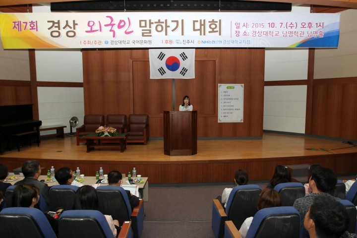 결혼이민여성 한국어말하기 대회 참가
