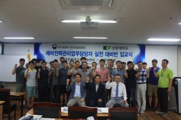 대전제대군인지원센터, 전문교육기관 위탁교육 ‘예비군지휘관 과정’ 입교식 개최