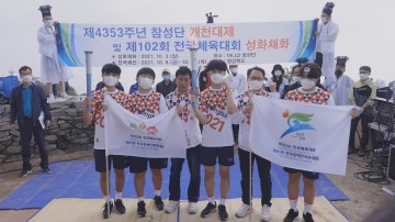 경북도청에서 전국(장애인)체전 밝힐 성화 출발