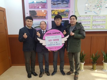 달성군 다사를 사랑하는 모임 이웃돕기성금 기탁
