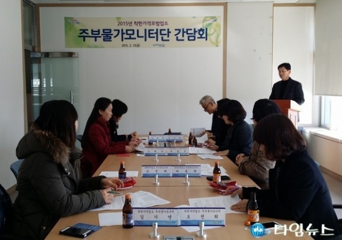 포항시 물가안정 주부모니터가 앞장선다