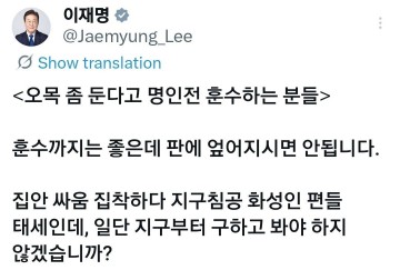 이재명 대통령, 野 비판에 직격탄… "오목 두며 명인전 훈수 두나"