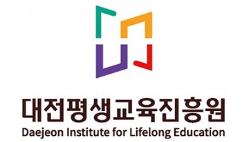 대전평생교육진흥원, 평생교육이용권 ‘우수이용자’ 모집