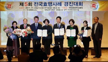 세종시의회, 임상전 의원 ‘제5회 효행사례 경진대회 효자효부상’ 수상