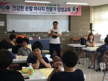 충주농기센터, 손발마사지 전문가 양성교육 호응