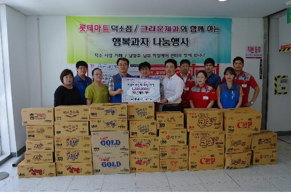 롯데마트 덕소점,크라운 제과와 이색적인 과자기부