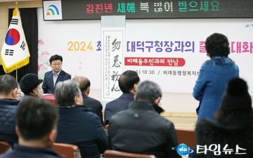 경청하는 최충규 대덕구청장