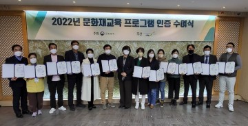 예천박물관, 문화재청 문화재교육 프로그램 인증서 수여