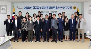 충남도의회, 학교급식 지원·협력체계 강화 방안 모색