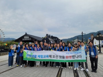 곡성군, 귀농귀촌 전원생활 체험 교육 실시