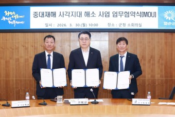 화순군, 중대재해 사각지대 해소 사업 업무협약 체결 