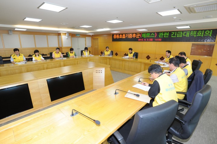 중동호흡기증후군(MERS) 관련 긴급대책회의 