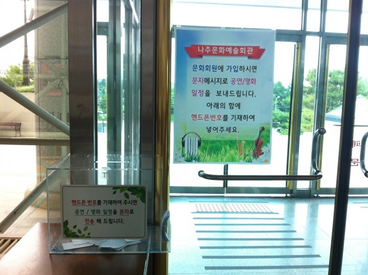 “영화 공연 일정 문자로 전송해드려요”