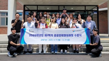 한밭대 HUSS, ‘스마트 블랙’ 인재 13명 첫 배출