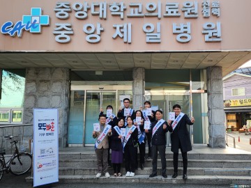 국가보훈부 보훈위탁 지정병원 ‘중앙제일병원’ 『모두의 보훈 드림』 릴레이 캠페인 동참