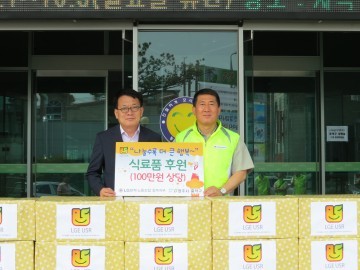 LG전자 노․독거어르신 및 결손가정 돕기 조식료품 후원