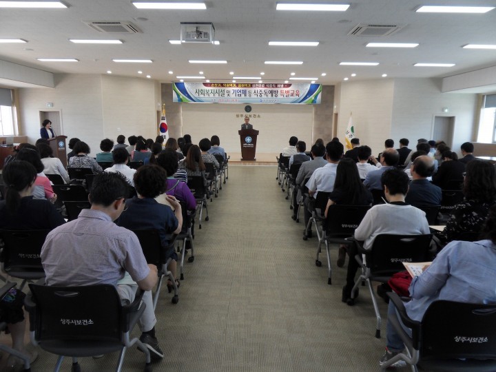 상주시, 식중독 ZERO! 특별 위생교육 실시