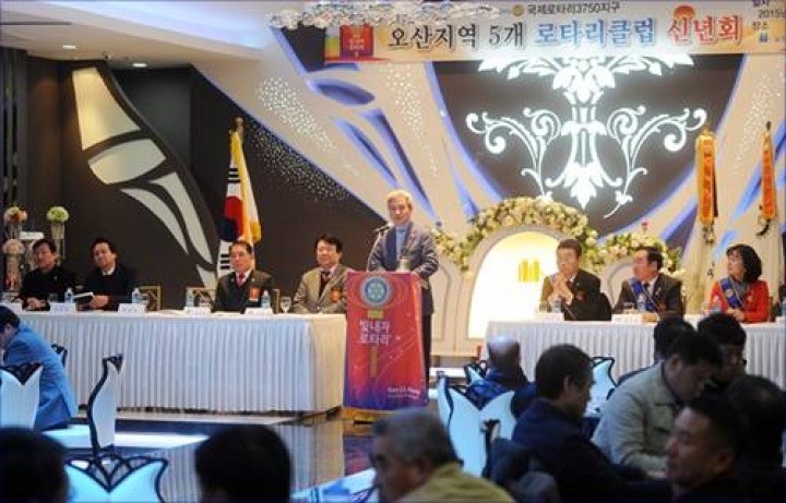 오산시 5개 로타리클럽 합동 신년회