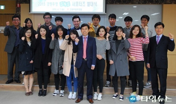 강원우정 SNS 서포터즈 발대식