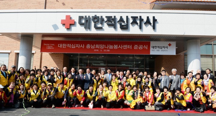 충남도, 도내 적십자 활동 거점 내포에 들어선다!