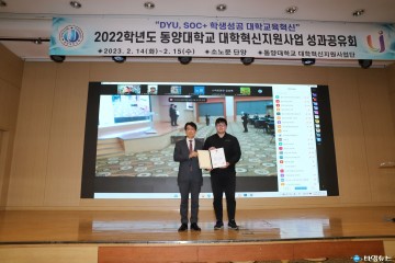 김민규 동양대학교 직원 교육부 장관 표창장 수상