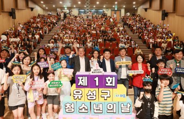 대전 유성구, 청소년의 날 첫 공식 행사 성황리 개최