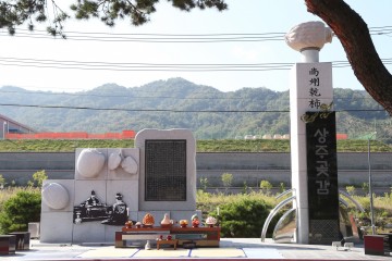 상주시, 상주곶감발전연합회, 2024년 상주 곶감 풍년기원제 개최