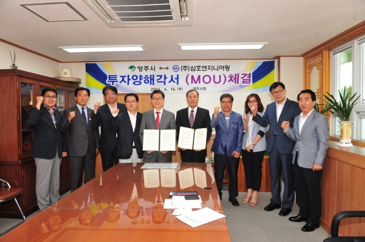영주시, 베어링클러스터 추진 가속화