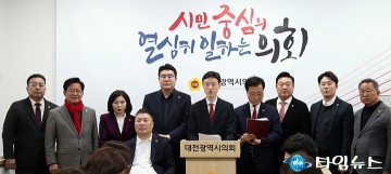 국힘 대전시의회 “병오7적 규탄”…민주당 대전·충남 통합 강행 정면 충돌