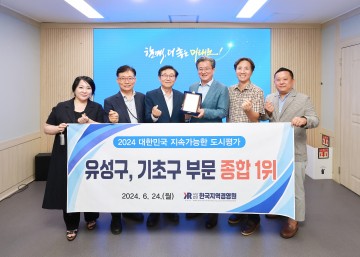 대전 유성구, 민선8기 ‘3년간 외부재원 1,003억 원’ 확보