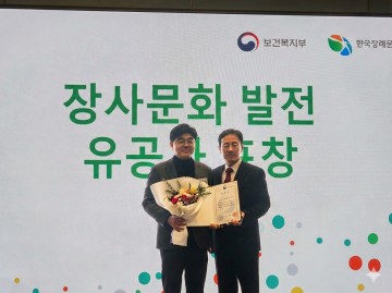 대전시설관리공단, 장사문화발전 유공자 장관표창…선진 장사서비스 모델 인정받아