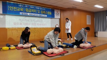 ‘찾아가는 심폐소생술 교육’ 지금 신청하세요
