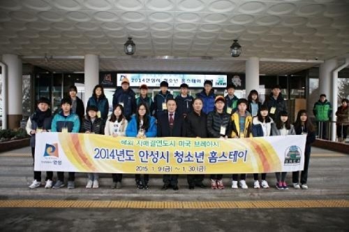 안성시 자매결연도시 미국 브레아시 청소년 홈스테이 실시