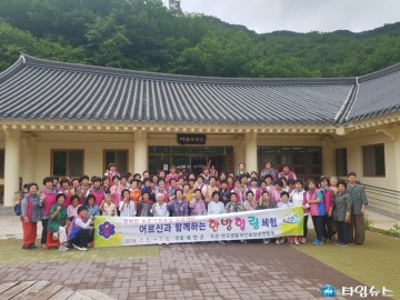 예천군 생활개선회, 한방 힐링 체험 실시