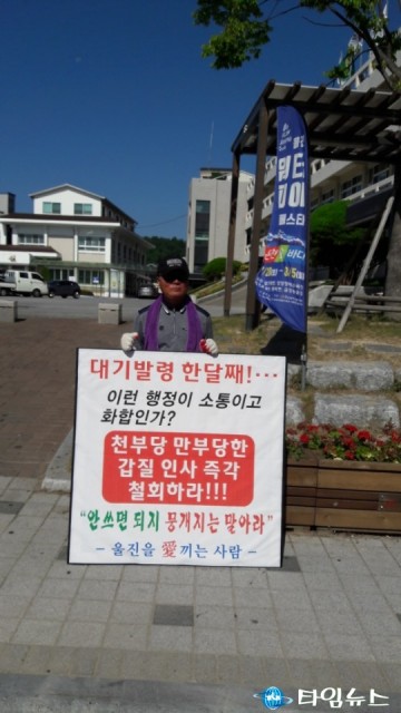 전찬걸 군수 취임 2시간 만에 간부공무원 직위해제 주민 불신 확산될 듯 ...