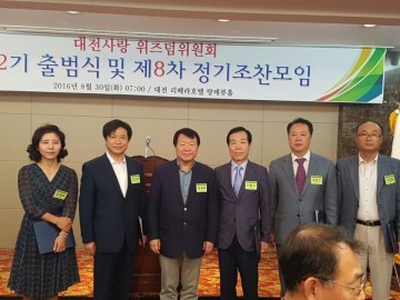새누리당 대전시당 위즈덤위원회, 정책개발 및 정책제안 계속!