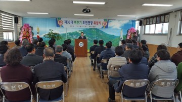 초전면, 제33대 백춘기 면장 취임