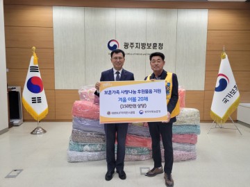 대한MJF라이온스클럽, 동절기 보훈가족에게 사랑나눔 물품 후원