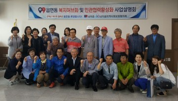 군위‧소보‧효령, 복지허브 선도지역 방문
