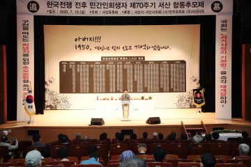 2기 진실화해위원회 출범, 진실규명 업무 완결되지 못한 과거사 문제를 국민 눈높이에 맞게 해결