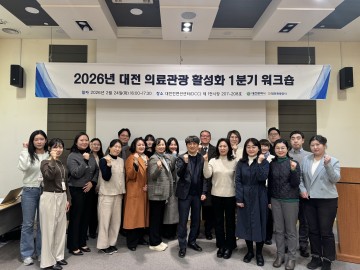 대전관광공사 ‘의료관광 협력프로젝트’ 모집…체류형 유치 강화