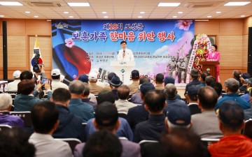 보성군, 보훈가족 한마음 위안 행사 개최    