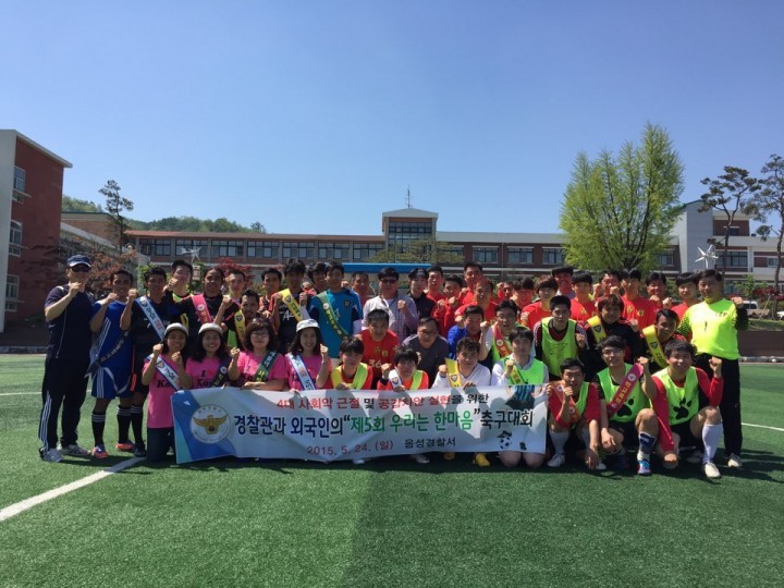 한마음 축구대회 및 캠페인 개최
