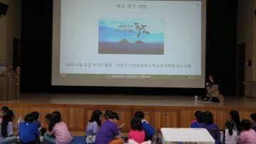 상주 공검초등학교, 찾아가는 발명교실 체험