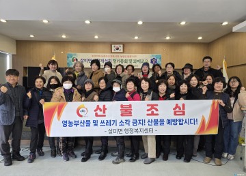 살미면, 산불 예방 캠페인 성료