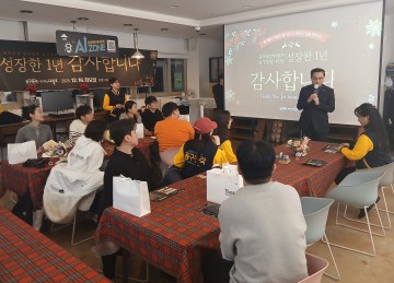 대전 동구, 청년정책 한 해 성과 공유…청년공간 동구동락 성과공유회