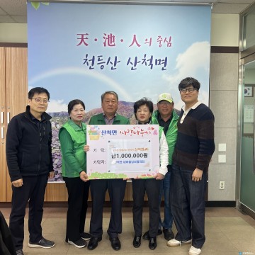 충주시 곳곳에서 산불 피해 돕기 성금 잇따라