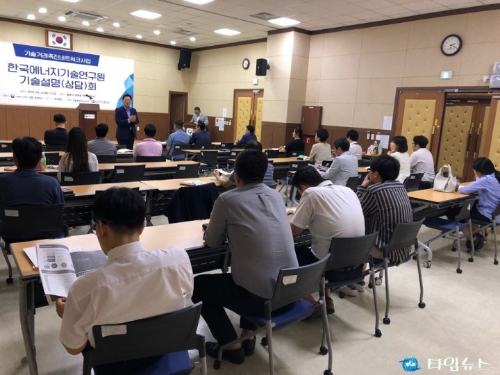 충북테크노파크,  기술설명회 개최