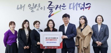 대전 대덕구, 다문화·저소득 가정 아동 위해 1200만원 기탁…방과 후 지원 확대