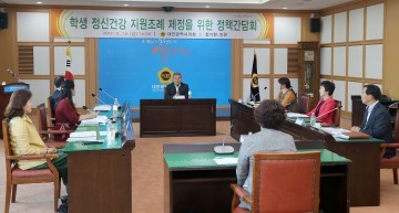 대전시의회 정기현 의원, 학생 우울증예방 등 정신건강 지원 근거 마련